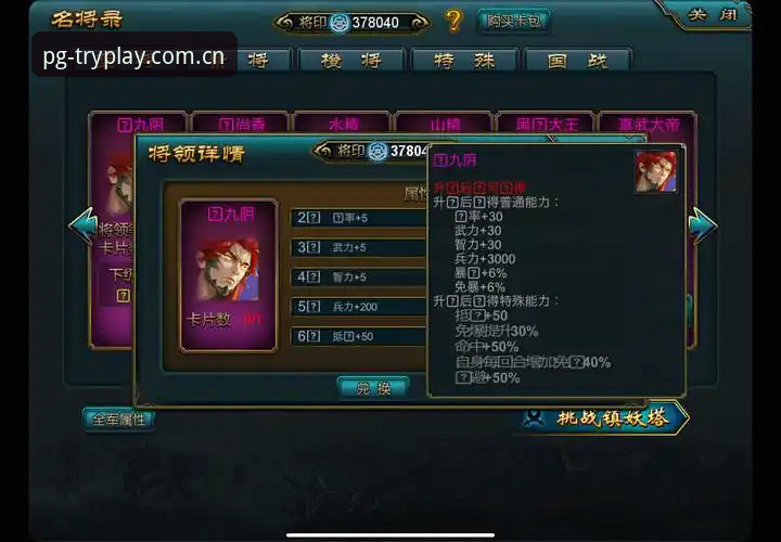 PG模拟器试玩网页版登录 《PG模拟器试玩网页版登录全面评测:入口变了、数据通了、体验真能打吗?》