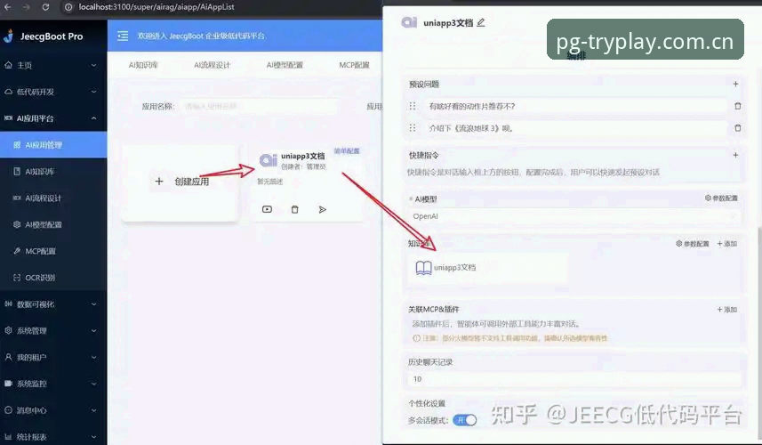 模拟器试玩网页版体育数据安装教程 4步搞定PG模拟器试玩网页版体育数据安装教程(附登录凭证管理技巧)