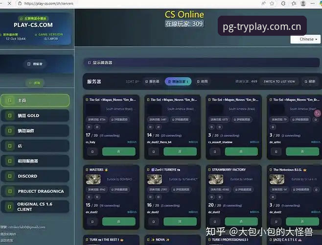PG模拟器试玩网页版登录对比 PG模拟器试玩网页版对比测评:从入口迷局到版本优势,一次讲清最新动态
